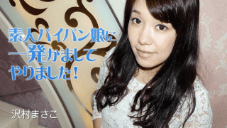 HEYZO 2035 Was Yari is now one shot in the amateur Shaved daughter Masako Sawamura