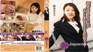 SAMURAI PORN DSAM-151 Saeko Suzuki Skinny Horny OL's Pussy Fits Tight Greatly