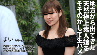 Heyzo 0181 Mai Miyafuji Easily Influenced Amateur Girl from the Boonies