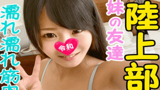 FC2 PPV 1177886 High 18n Track and field, super slim weight 42kg body My sister's friend Too much sexual desire