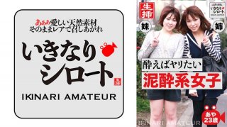 A D***k Girl Who Wants To Get D***k Aya 23 Years Old