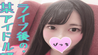 FC2 PPV 1228518 Prohibition of diffusion Nozoki watching the sexual entertainment of a certain famous idol trainee