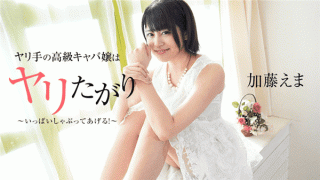 HEYZO 2164 Ema Kato Spear handed luxury hostess wants to spear I will suck a lot