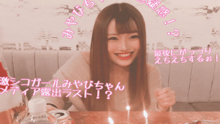 FC2 PPV 1236621 Miyabi chan is too wet and cuts off pants and gets a lot of vagina deep ejaculation