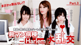 XXX-AV 20761 Asakura Kotomi Harlem big orgies in the rescue ward Full high definition vol.03