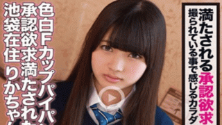 FHD Amatuer 369FCTD-015 Rika chan Hi Vision Gonzo Big Tits Pies Beautiful Girl