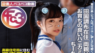 FHD Amateur Pako Pako Video 369FCTD-016 Chi chan Gonzo Creampie Pretty Girl