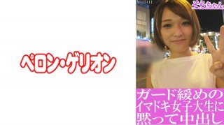 Imadoki College Student With Loose Guard Silently Creampie Her Sora-Chan