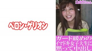 Silent Creampie To A Madoki College Girl With A Loose Guard Her Hikari-Chan