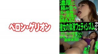 Her Body Fluid Fetishism Yukana