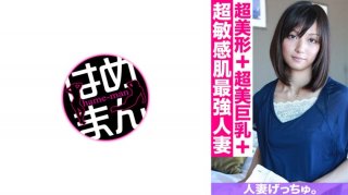 Married Woman Gechu. Miyu (26) 1