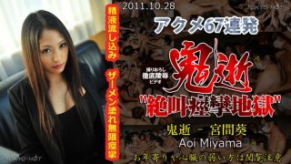Corrupt Gravure Idol