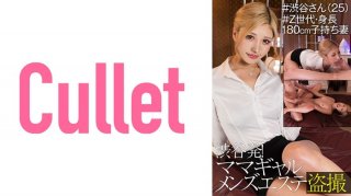 From Shibuya! Mama Gal Men’s Massage Parlor Voyeur #Shibuya-San (25) #Generation Z, Height 180cm Wife With C***d (Shibuya Hana)
