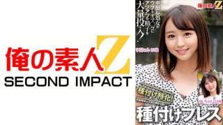 A Large Amount Of Hot Sperm Is Poured Into The Innocent Vagina Of A Virgin Vaginal Cum Shot! Specialized In Seeding! Pregnancy Confirmed W Seeding Press That Reaches The Depths Of The Uterus Yui-Chan Yura-Chan