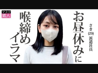 Saki(29)