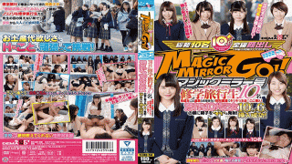 SODCreate SDMU-543 The Magic Mirror Number Bus 10 Barely Legal From The Country Are Here On A School Trip Adventure And Ready To Get Their Tight Little Pussies Pumped For A Special Physical Education Seminar! Fire Your Cum Wads Onto The Beautiful Faces O