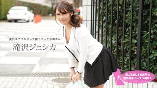 Braless Neighbor In The Morning Jessica Takizawa