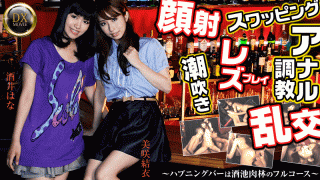 HEYZO 0459 Yui Misaki Female, Shirow, Flexible · Anal trainer