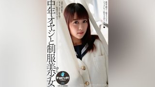 Middle-Aged Old Man And Beautiful Girl In Uniform Yura Shinka