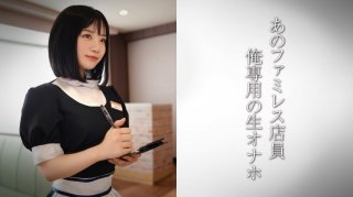 Family Restaurant Clerk With Beautiful Bare Legs/Angel Family Restaurant Clerk Girl U
