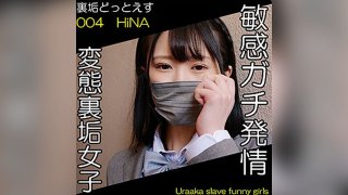 HiNA (Tachibana Hina)