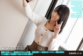 Enchanting Big Tits Volleyball Club JD Yuka-Chan 21 Years Old Nasty Constitution Daddy Active Beautiful Girl Belochu Squirting Sex Misleading Adults Easy Delivery Type Deca Ass Raw Vaginal Cum Shot Seeding