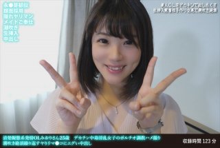 Neat Mimicry Estrus Office Lady Miori 25 Years Old Big Penis Poisoning Nasty Girls Boruchio T*****e Gonzo POV Repeated Squirting Climax Yarima Co
