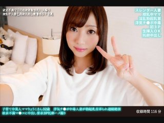 Ryoko, A Beautiful Mother Who Is Raising Her Parents, 32 Years Old, A Cheating Cock Addicted Married Woman Gets Her Erection Nipples Groped And Cums Continuously