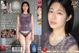 Beast In The Rough, Mika Sumikawa, 30 Years Old, AV DEBUT, A Sexually Powerful Newcomer Who Takes Off Her Neat Mask And Shines Obscenely.