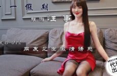 11th Holiday Tourist Sex Netizens Meet With Passion And Temptation