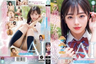 Who Is This Beautiful Girl!? Transparency. A Comet Idol AI, Clearer Than The Alps, AV DEBUT Nikaido Mero