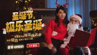 Blissful Christmas Liang Jiaxin