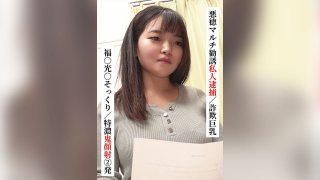 Fuku○ Mitsu○ Lookalike/2 Extra Thick Facials [Private Arrest For Fraudulent Multi-Level Marketing/Big Breasts Fraud] [I Tried Connecting With Xx Girl On SNS! ]