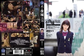 In Search Of Style Brother … Great White Way. Narumiya Ruri