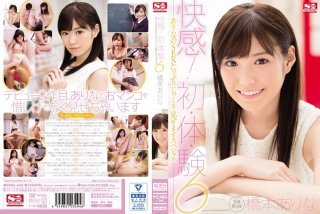 Pleasure!We Do Not Have Special Hashimoto Will Show Carefully Plenty Of First-body-experience 6 There Is Such Of SEX