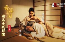 The Tongue Of The Three Kingdoms And The Confucian Confucian Xian Eryuan