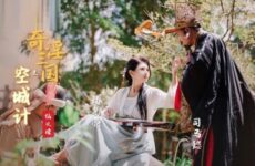 The Evil City Plan Of The Three Kingdoms Xian Eryuan