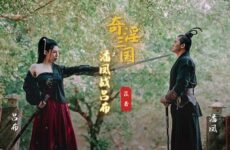 The Three Kingdoms Pan Fengzhan Lu Bu Yi Ruo