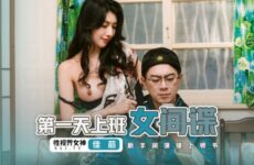 Female Spy On The First Day Of Work Jiaxin