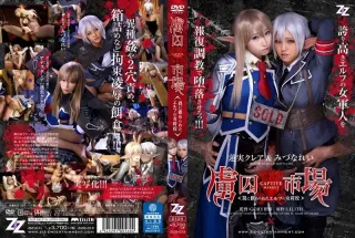 [Live-action Version] Prisoner Market – The Proprietress School-Hasumi Claire Mizuna Example Of Fitted Elf Into A Trap